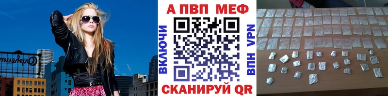 A-PVP мука  купить наркотик  Иланский 