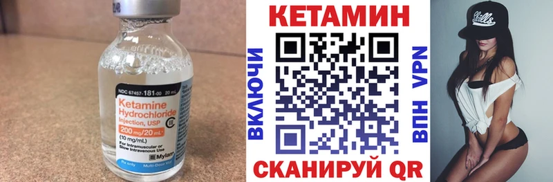 Кетамин ketamine Иланский