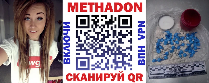 МЕТАДОН VHQ  Иланский 